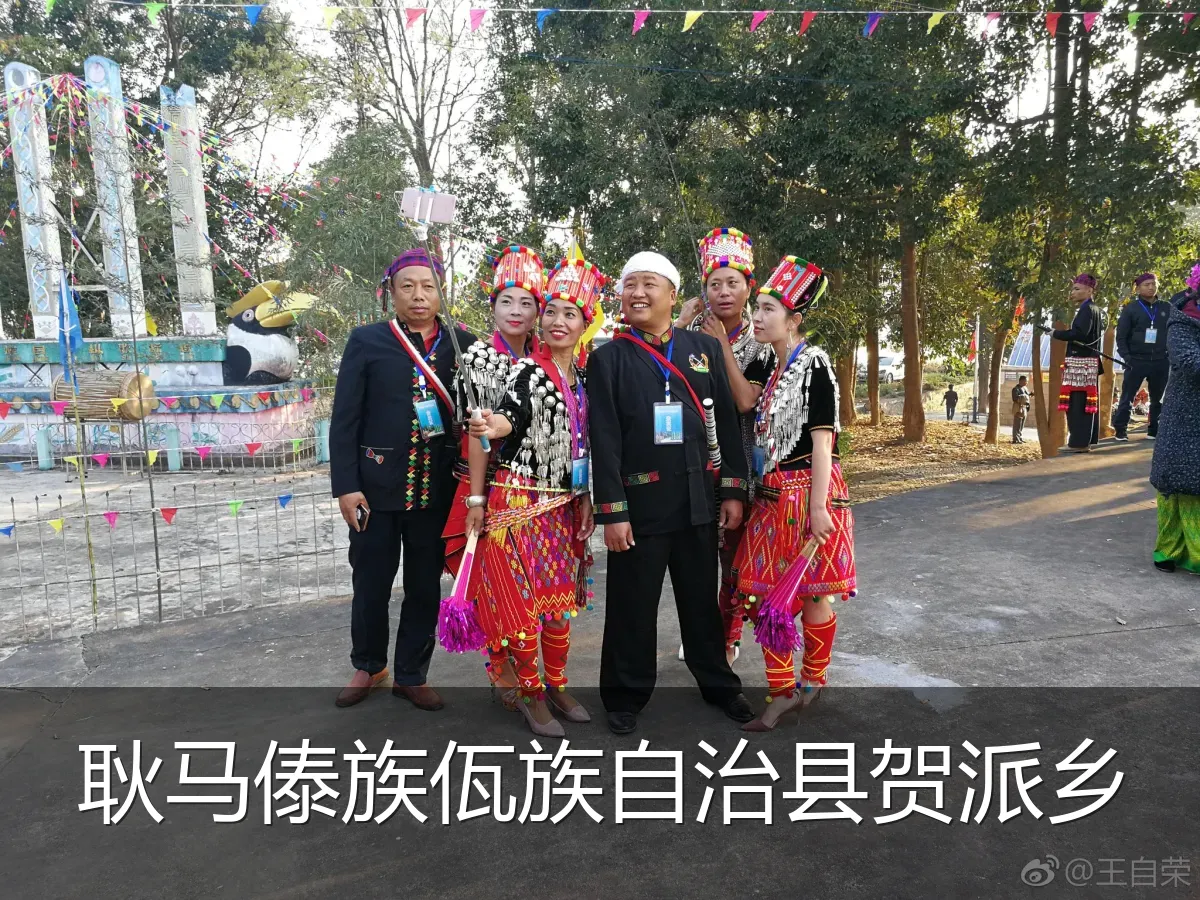 耿马傣族佤族自治县贺派乡