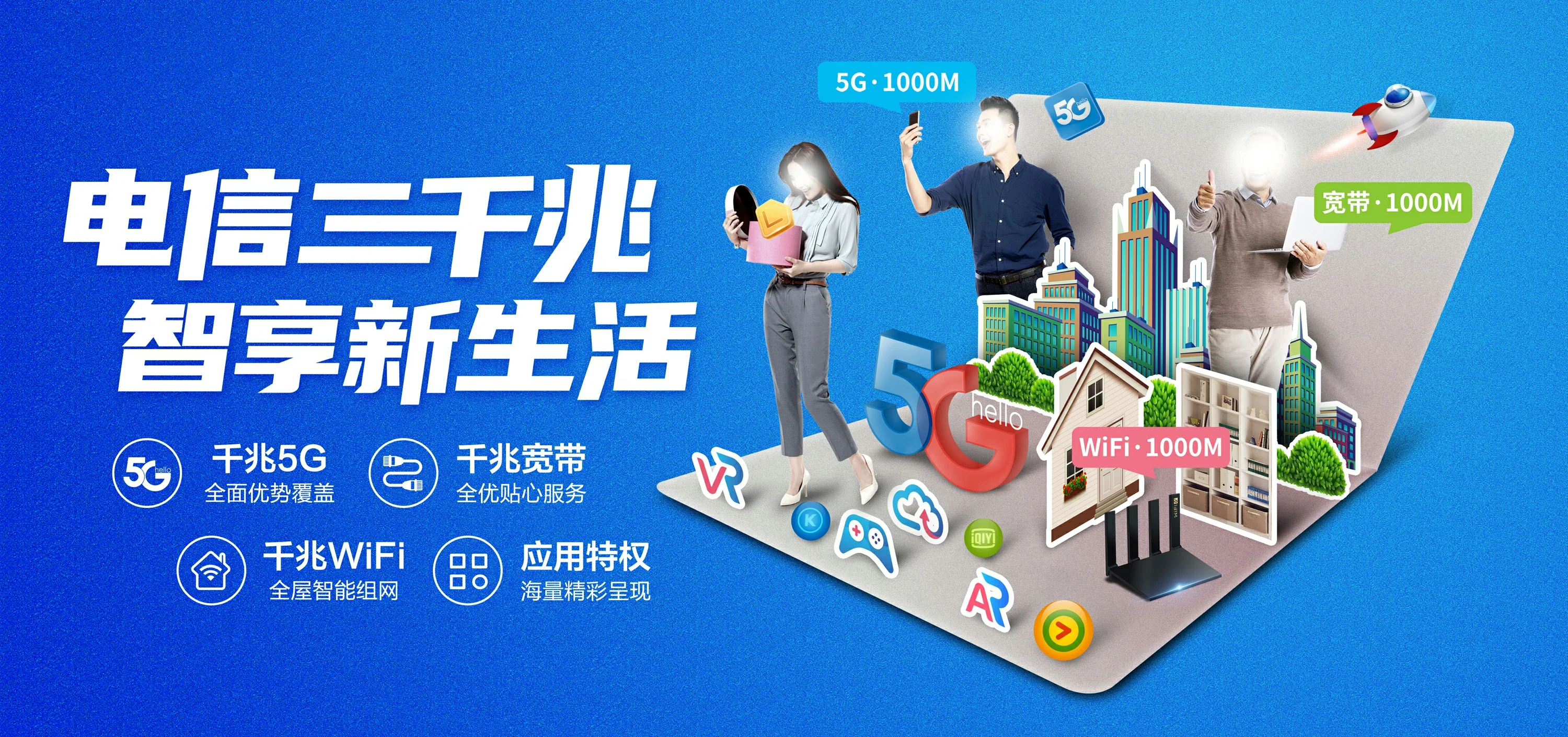 中国电信 耿马傣族佤族自治县电信宽带 宽带套餐